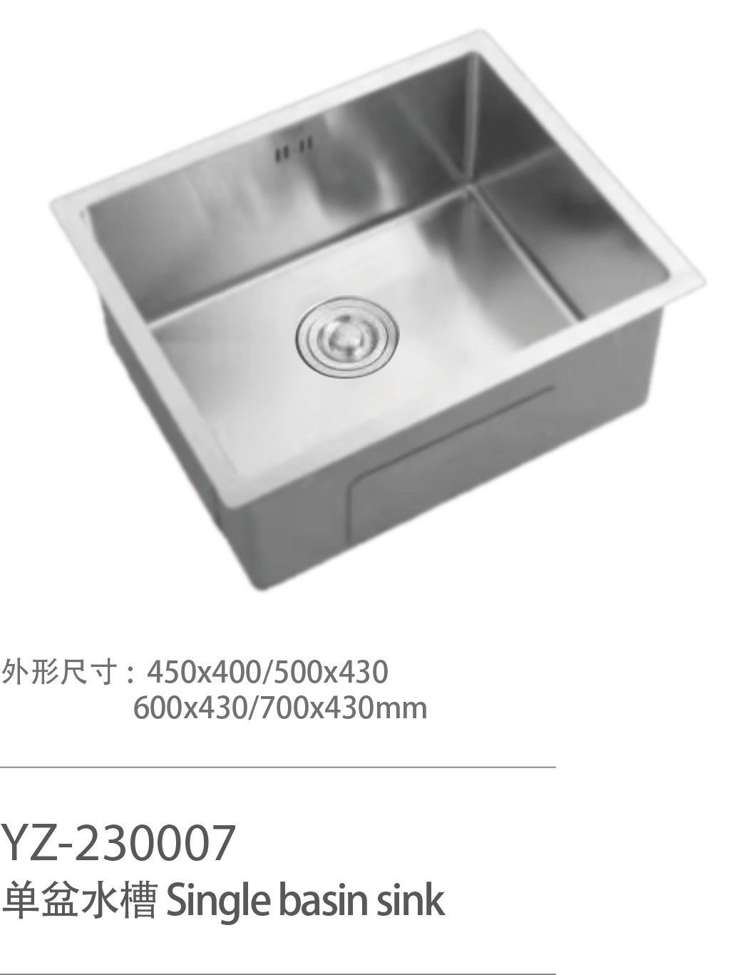 YZ-230007
